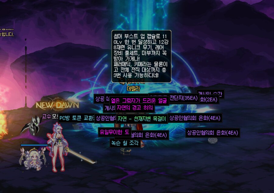 던파)운빨 진짜 미쳤다 미쳤어_4.png