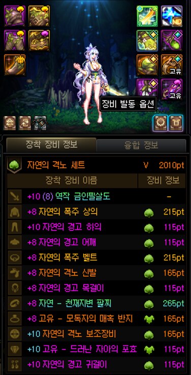 던파)운빨 진짜 미쳤다 미쳤어_5.png