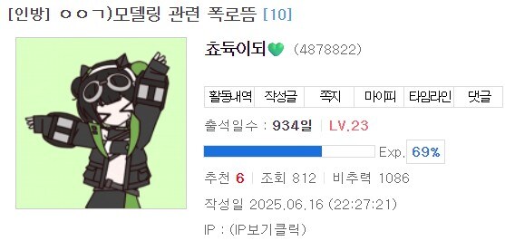 ㅇㅇㄱ)대장 ㅇㅍㄹ들 추적 몇일 못했는데_4.jpg