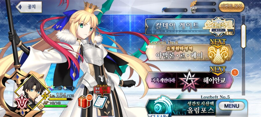 Fate)게임하기 귀찮아서 지우기에는 멀리 왔다._1.jpg