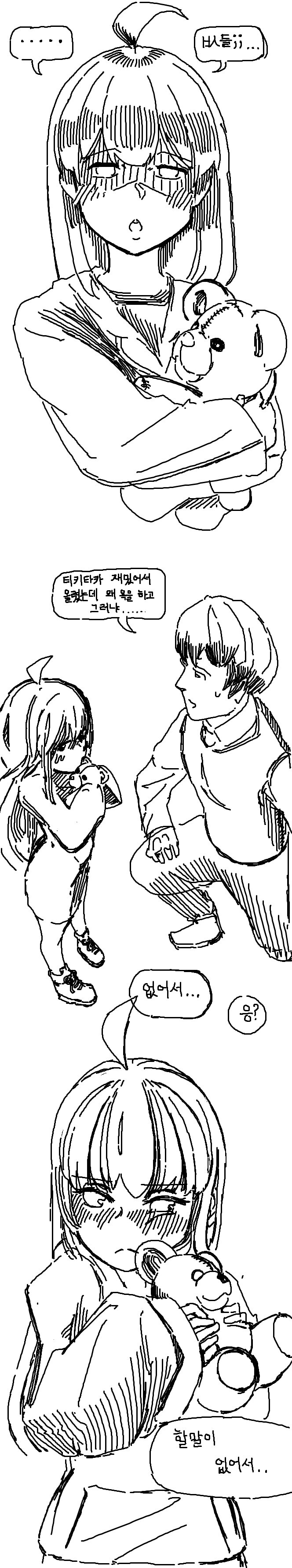 유게에 함부로 댓글 올리면 생기는 일.manga_5.jpg