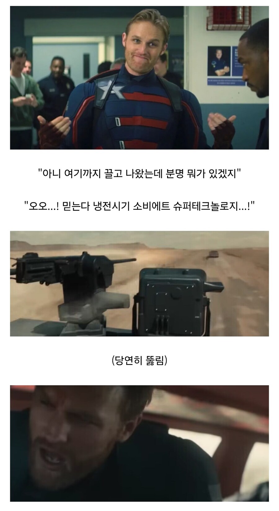 MCU) "진짜 시발 한번만 더 믿어보자 뭐라도 있겠지"_3.jpg
