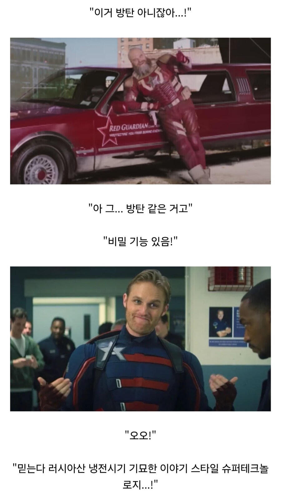 MCU) "진짜 시발 한번만 더 믿어보자 뭐라도 있겠지"_4.jpg