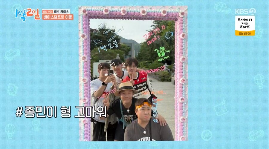 1박2일에 김종민이 없으니 허전하긴하다_1.png