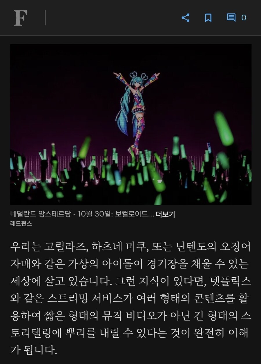 (케데헌)이 넷플릭스에 새로운 금광을 찾아줬다는 포브스 기사_1.jpg