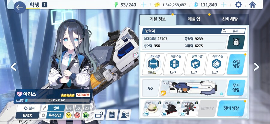 블루아카) 나의 소중한... 아리水..._3.jpg
