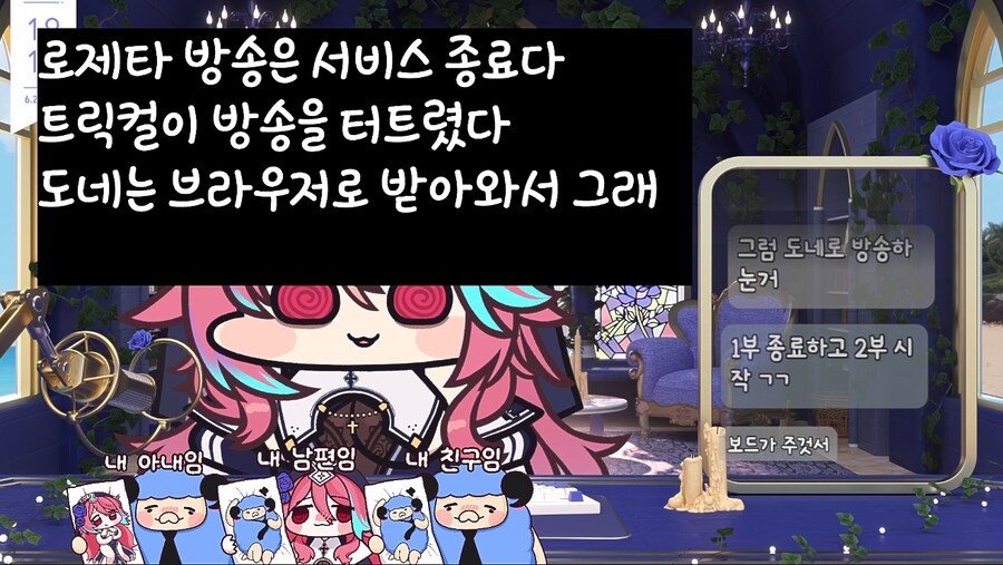 버튜버) 로제타 방송은 서비스 종료선언...._1.png