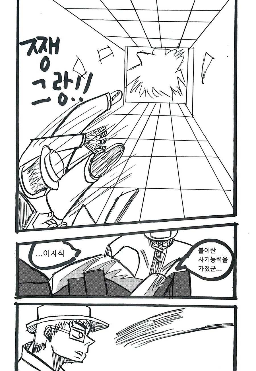 다모임 팬만화 2화 완성했습니다._5.jpg