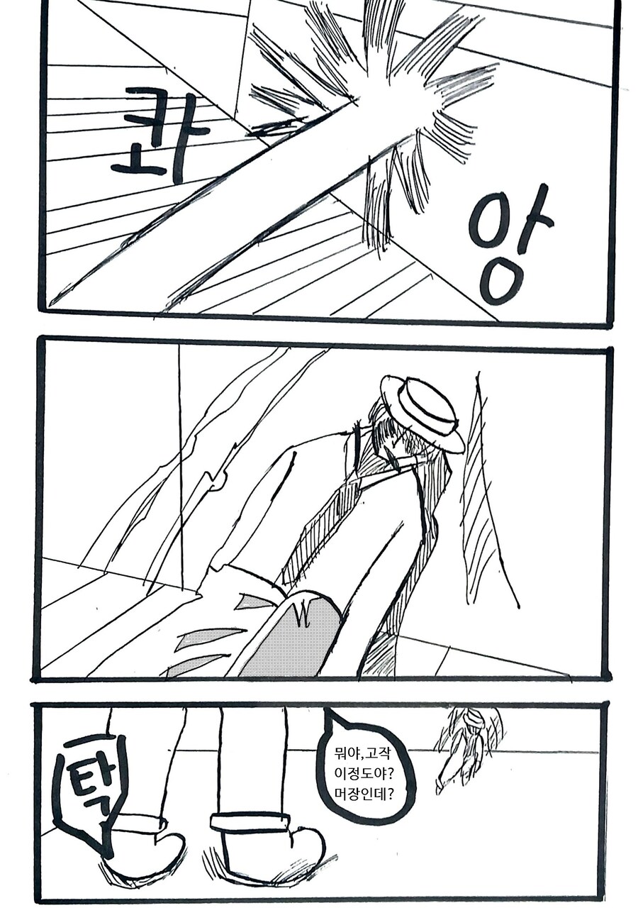 다모임 팬만화 2화 완성했습니다._8.jpg