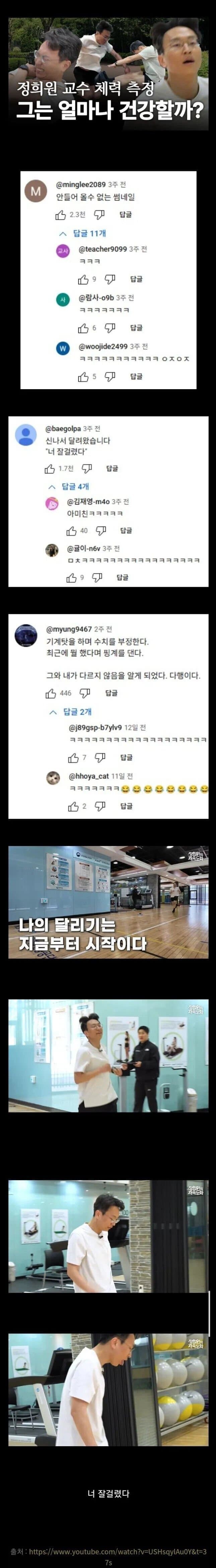 너 잘걸렸다 당해버린 의사.jpg_1.jpg