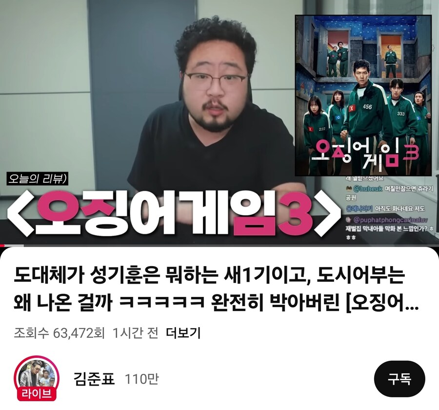 오겜2때는 괜찮다는것같았는데_1.jpg
