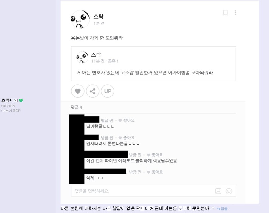 ㅇㅇㄱ)진짜 아이큐 2자리 이하만 아직도 ㅇㅍㄹ 하는게 맞어_1.jpg
