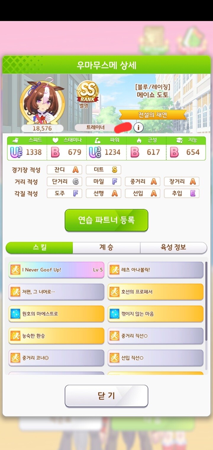 말딸) 챔미 돌리면서 가장 광기느낀 조합_2.jpg