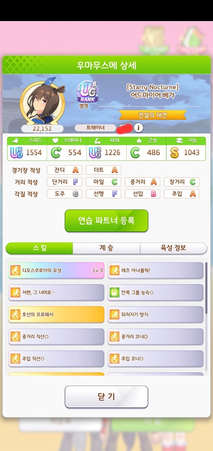 말딸) 챔미 돌리면서 가장 광기느낀 조합_4.jpg
