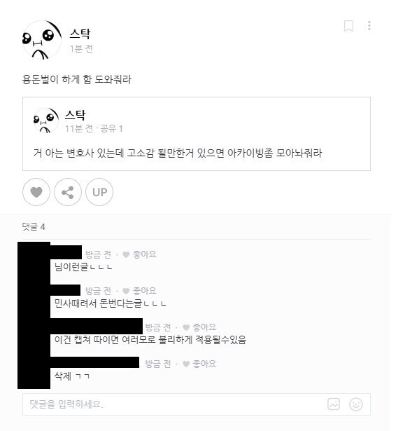 ㅇㅇㄱ,저격)며칠만에 나타나서 쓴다는 댓글이 이미 반박된 주작 자료라..._6.jpg