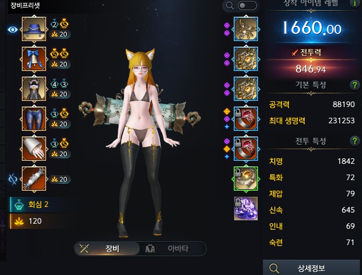 로아) 베히모스 파티 구하기 더럽게 힘드네_1.png