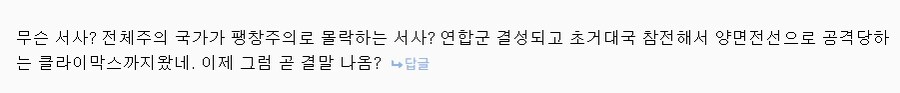 ㅇㅇㄱ) 아니 이 서사는 완전 나치잖아 ㅋㅋㅋㅋㅋ_1.jpg