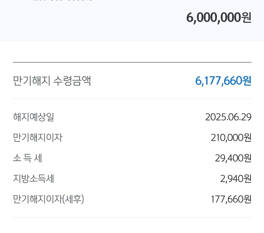 야호! 예금 만기_1.jpg