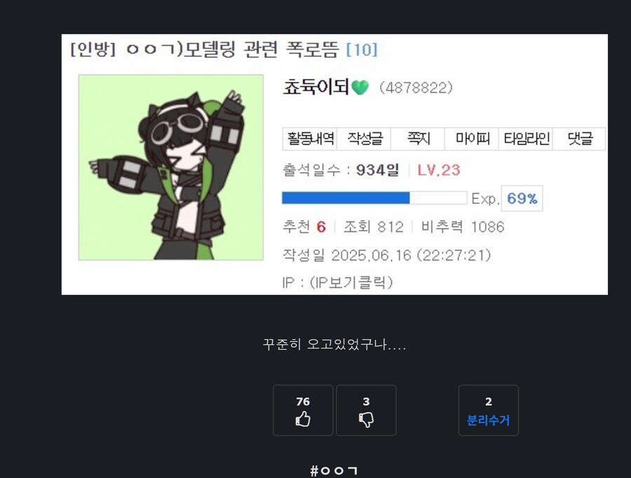 ㅇㅇㄱ,저격)며칠만에 나타나서 쓴다는 댓글이 이미 반박된 주작 자료라..._15.png