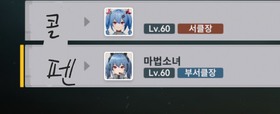 소전2) 클장삐★_2.png