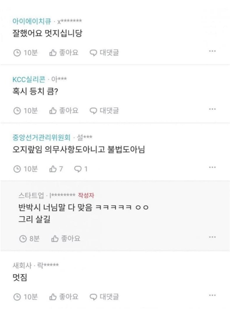 임산부석 앉는 청년 따끔하게 한마디 해준 블라인.jpg_4.jpg