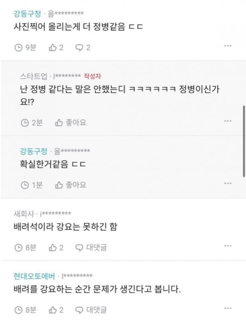 임산부석 앉는 청년 따끔하게 한마디 해준 블라인.jpg_5.jpg