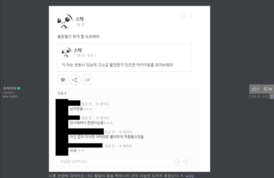 ㅇㅇㄱ,저격)며칠만에 나타나서 쓴다는 댓글이 이미 반박된 주작 자료라..._16.png