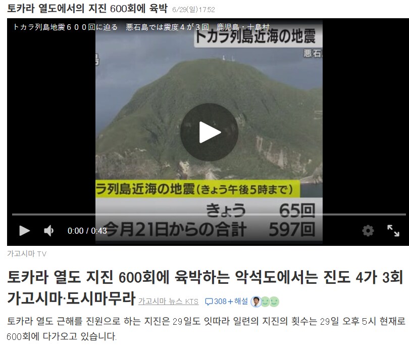 지진이 멈추지 않는다는 오키나와 쪽 근황 JPG_1.png