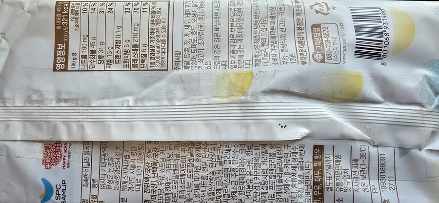 [신제품] 삼립 촉촉한 바닐라 롤케익 / 롯데 가나 디저트 하우스_2.jpg