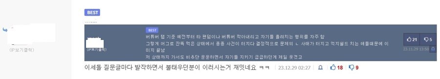 ㅇㅇㄱ)와 ㅋㅋ 이파리 어딨냐고 찾으니 진짜 오네??_4.jpg