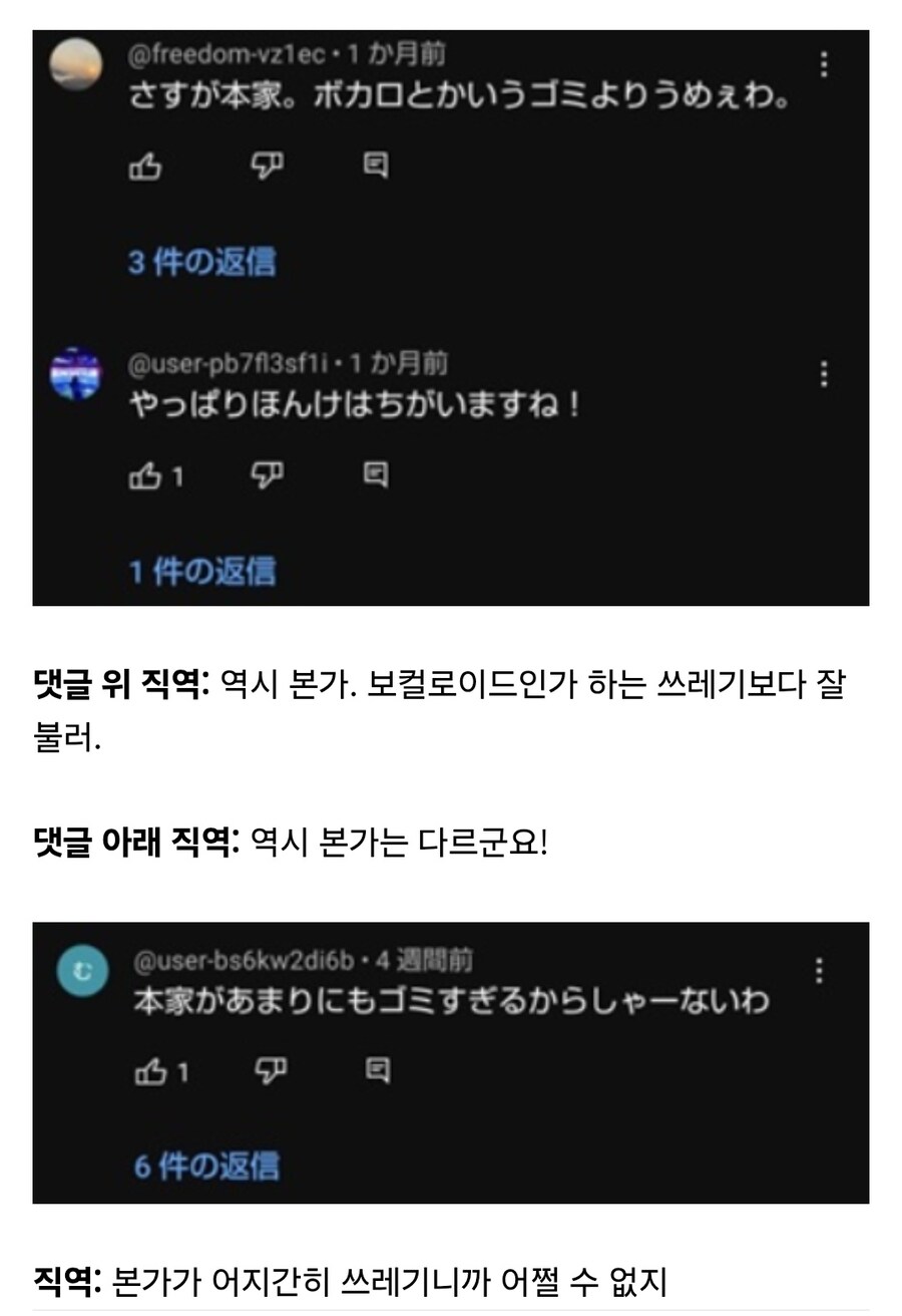 ㅇㅇㄱ) 베글의 옛 우타이테... 그때 분노가 재점화되네_1.jpg