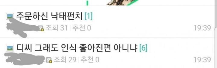 그래도 디씨 인식 좋아진 편 아니냐?_1.jpg