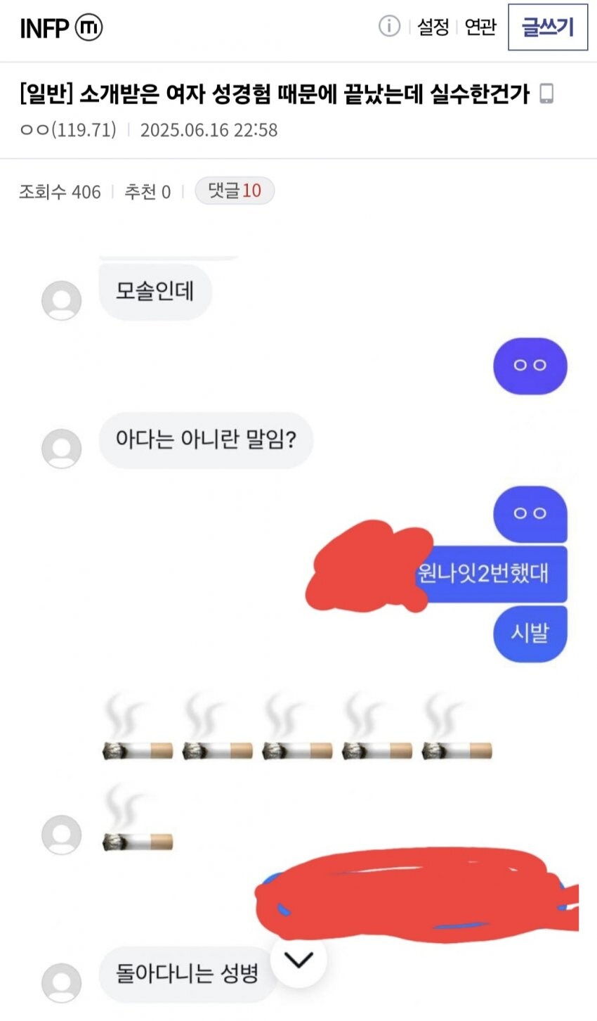 모솔의 눈물.jpg_1.jpg