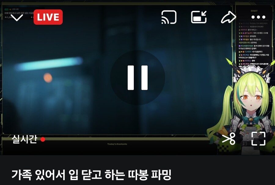 버튜버) 아렌이 니가 무음 방송이라면._1.jpg