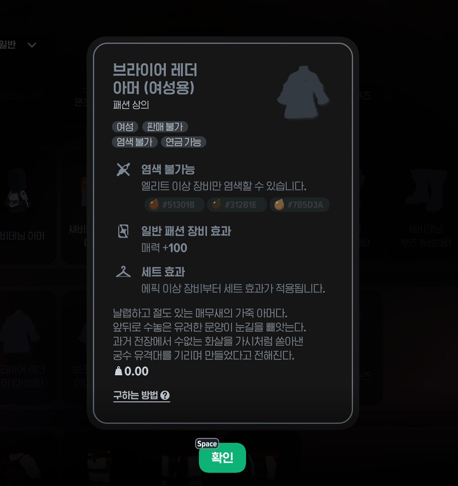 마비M)아씨 난왜 브라이어 아머없지 갈아버렸나 못본거같은데_1.png
