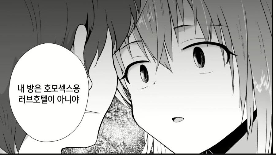 러브버그는 온세상을 모텔방으로 생각하는게 아닐까?_1.jpg