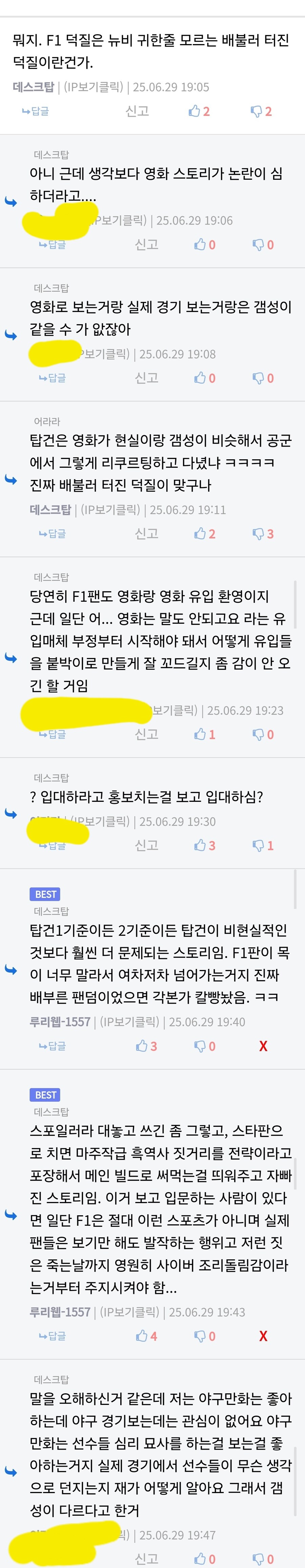 저격) 왜이렇게 F1 팬덤 못내려쳐서 안달임?_1.jpg