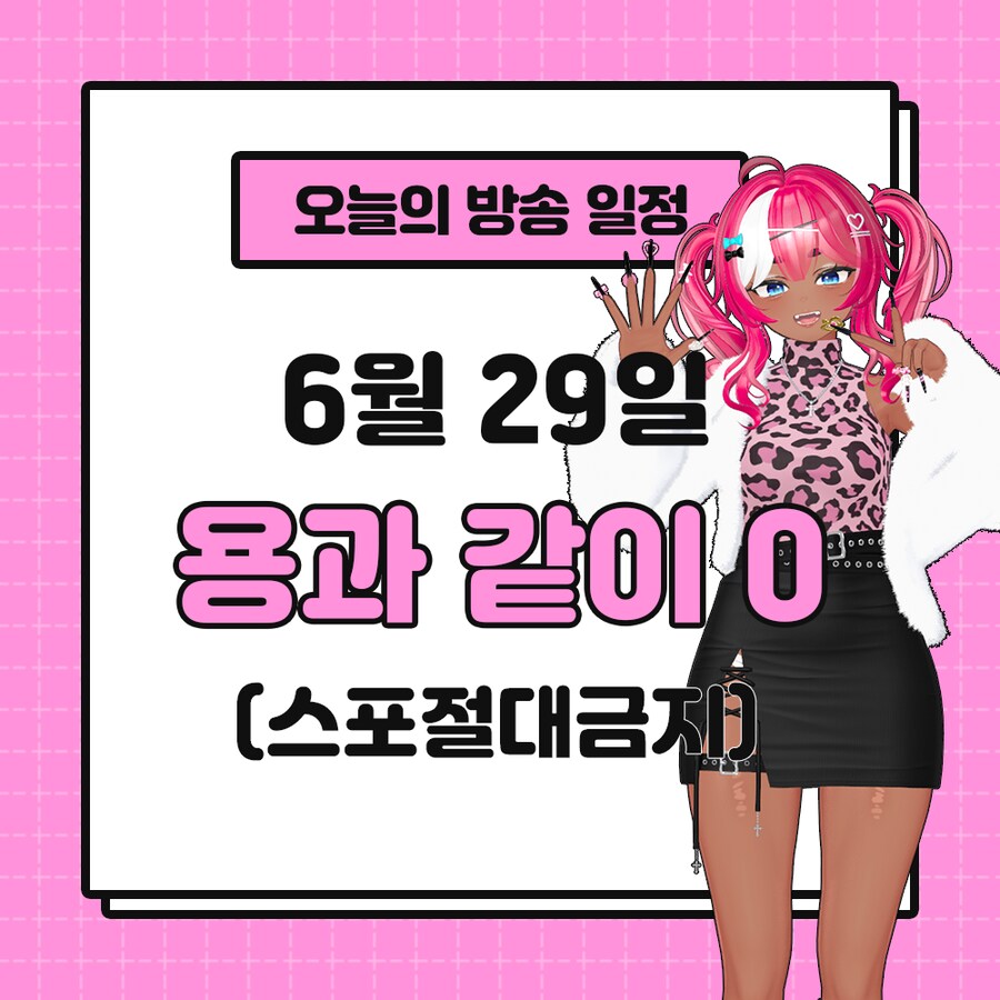 버튜버) 잠깐 작업 마무리하고 게임하자_1.png
