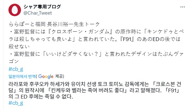 건담)???:전작의 주인공을 죽여도 좋습니다._1.png