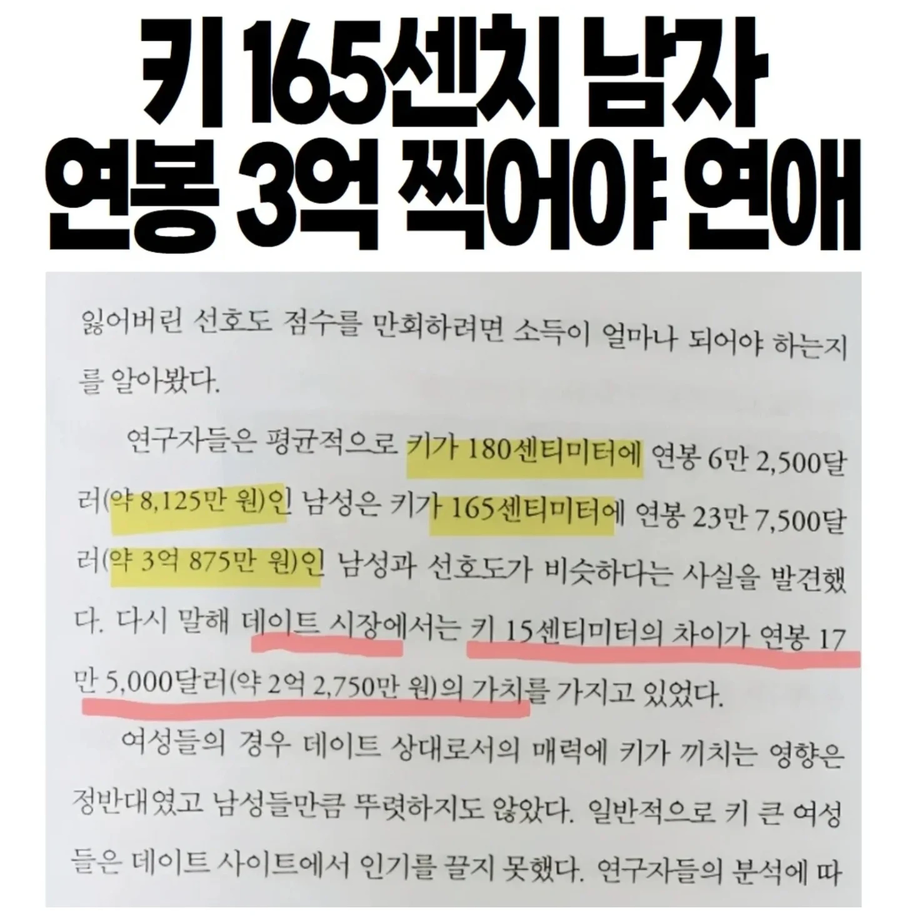 연봉 17만 5000달러의 차이_1.webp