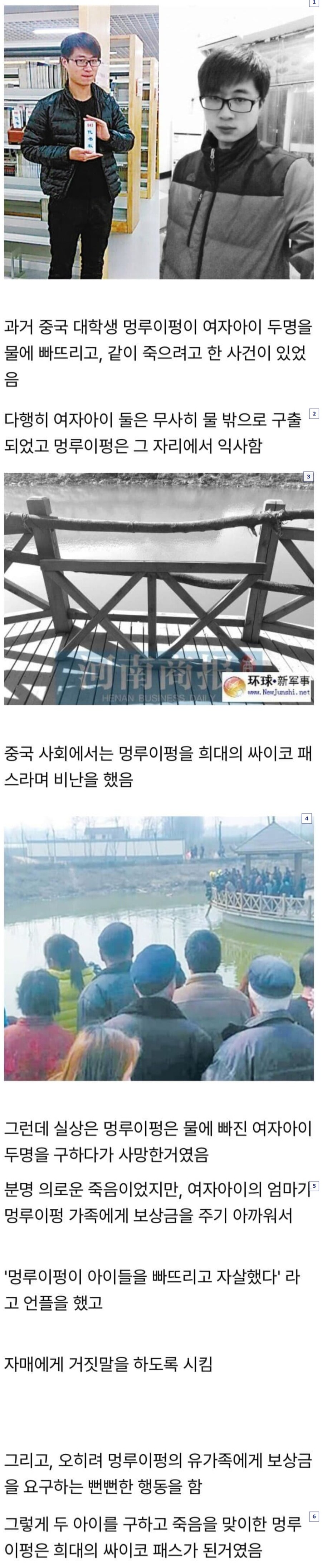 중국인이 중국인을 공격한 날_1.jpg