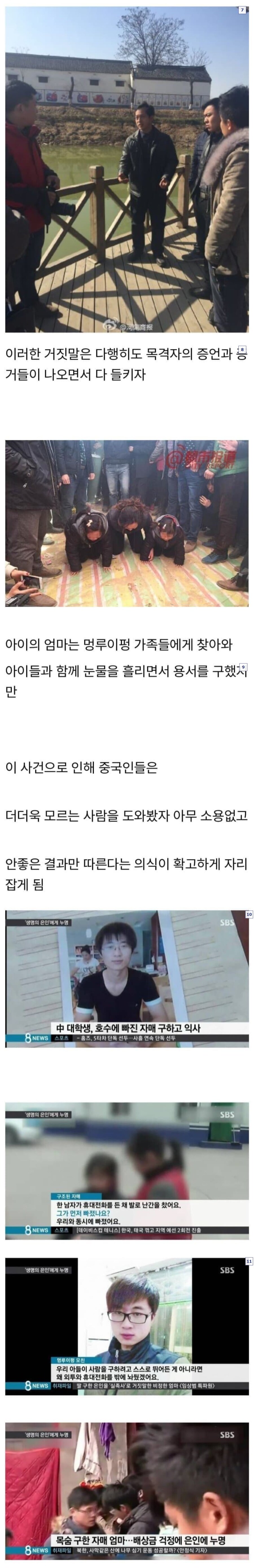 중국인이 중국인을 공격한 날_2.jpg