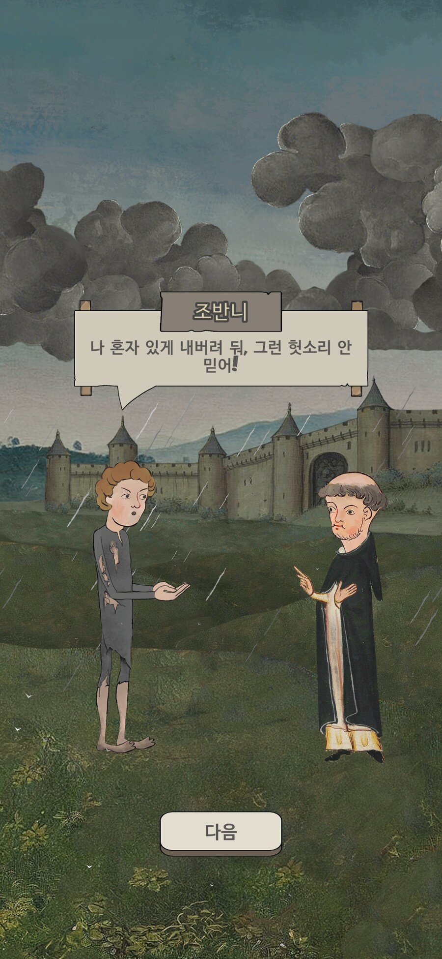 하나님께 기도드리면 다 들어줘요!_4.jpg