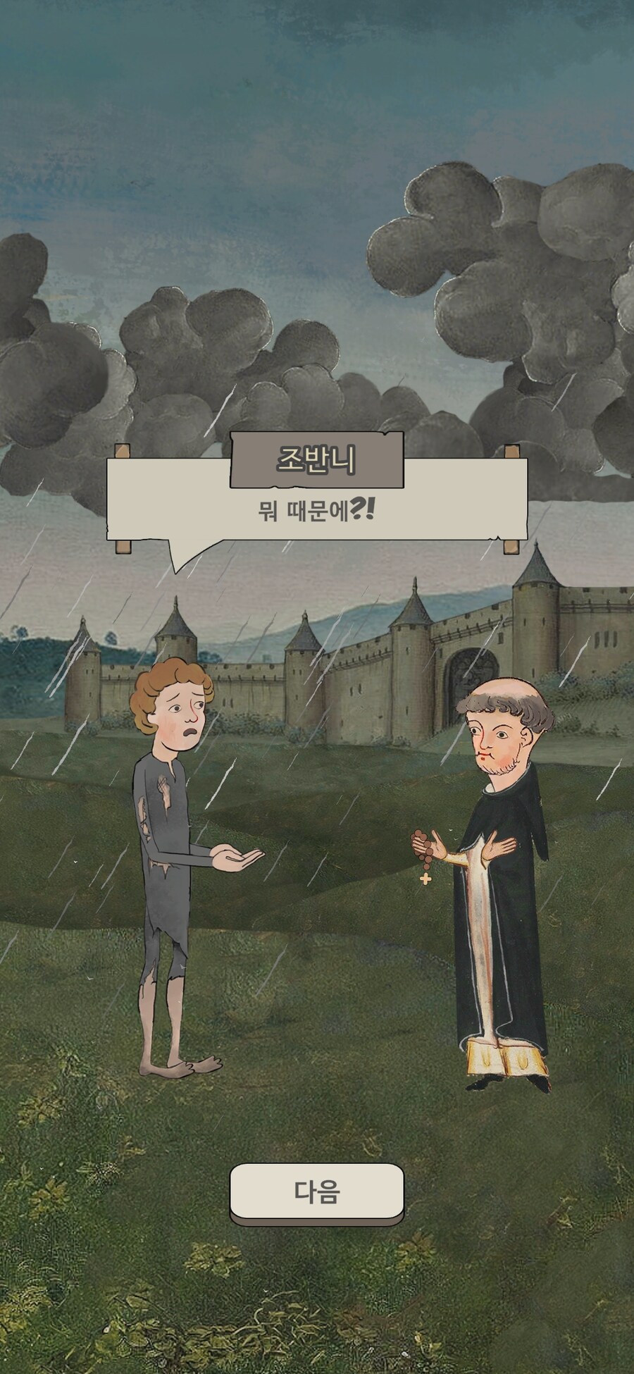 하나님께 기도드리면 다 들어줘요!_6.jpg