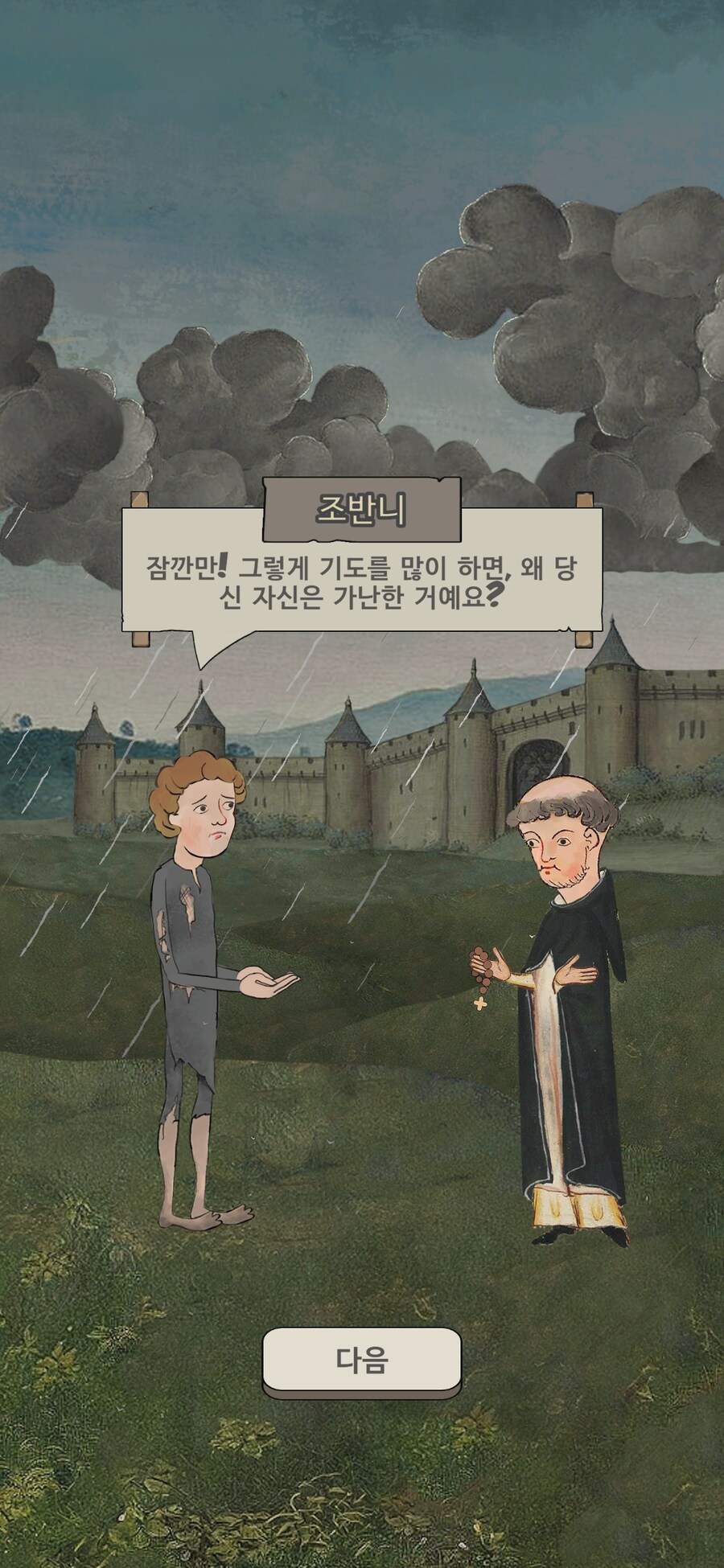 하나님께 기도드리면 다 들어줘요!_8.jpg
