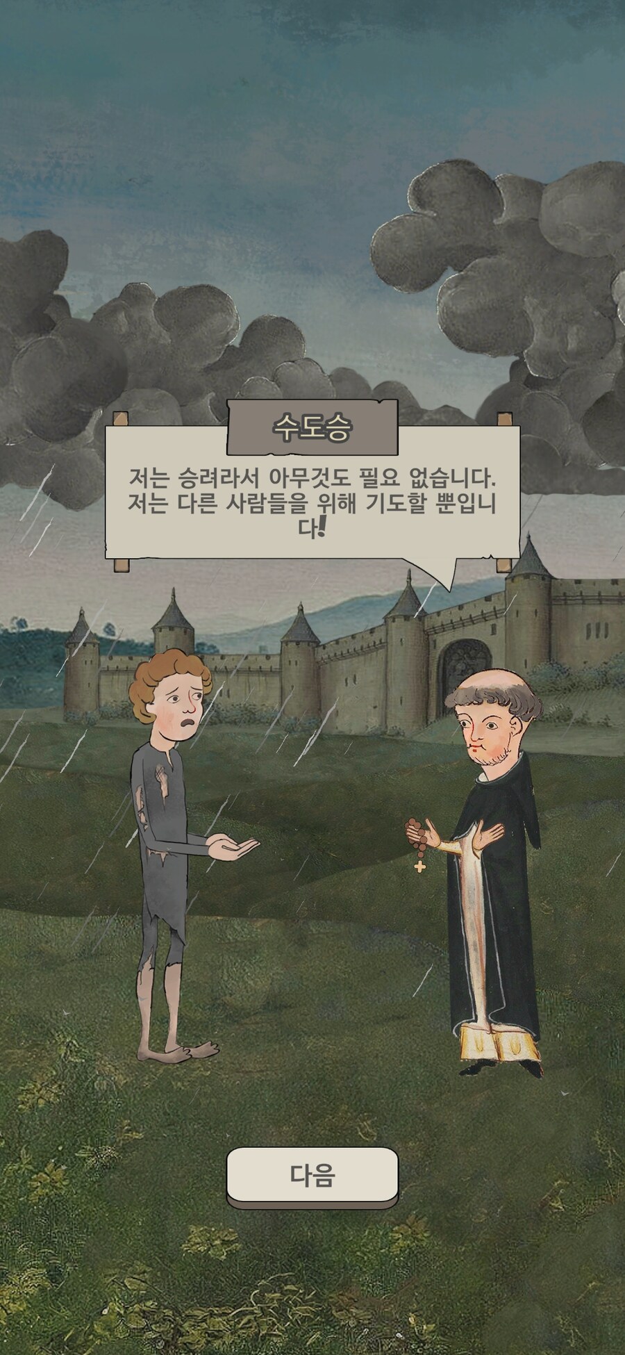 하나님께 기도드리면 다 들어줘요!_9.jpg
