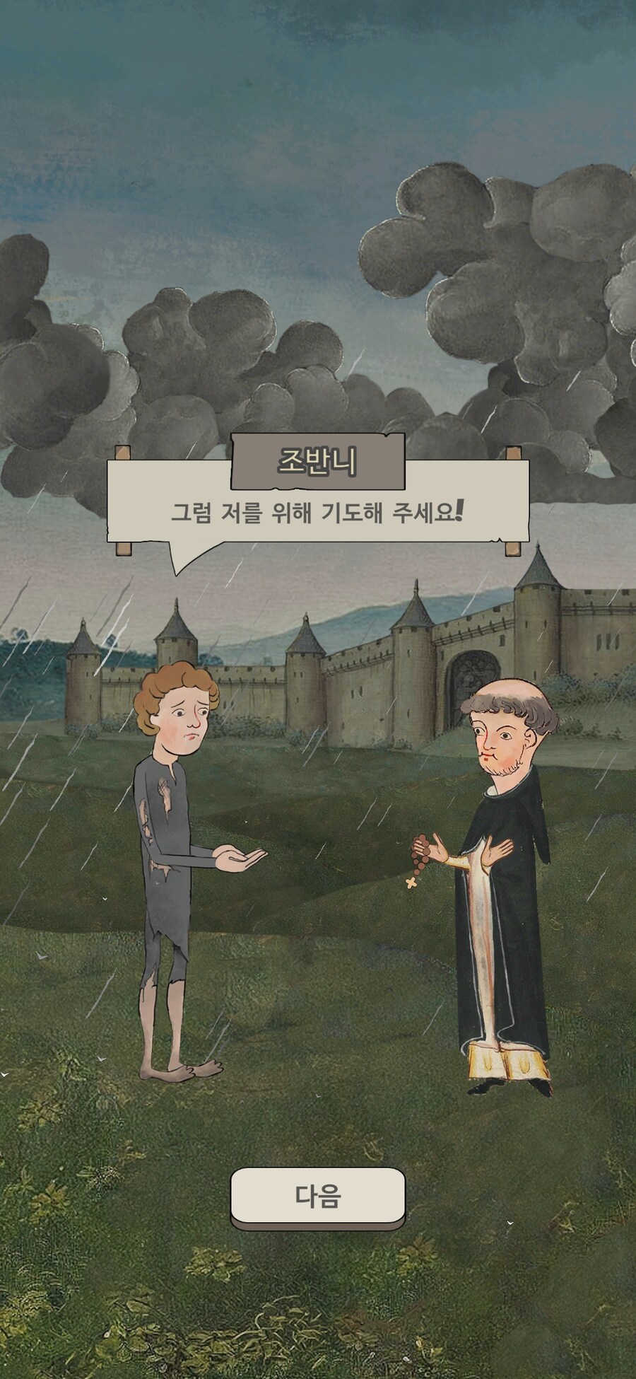하나님께 기도드리면 다 들어줘요!_10.jpg