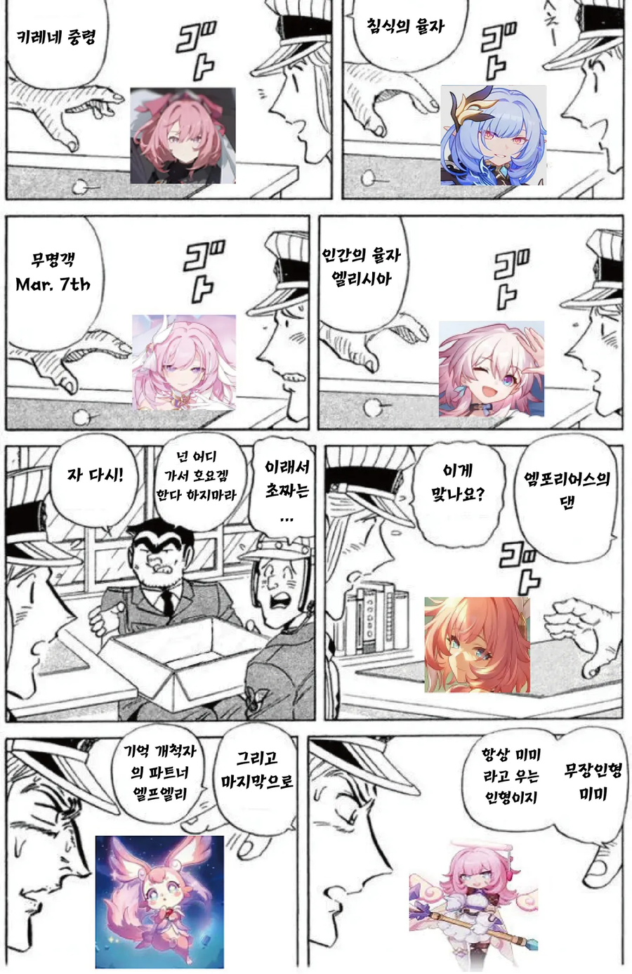 붕할배들 긁기 lv1_1.webp