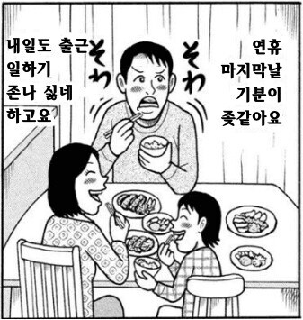 얘들아 내일이 월요일이야_2.jpg