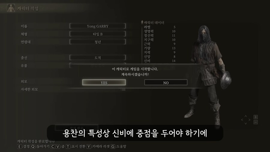 엘든링]용찬만 써서 엔딩까지 보기_2.png